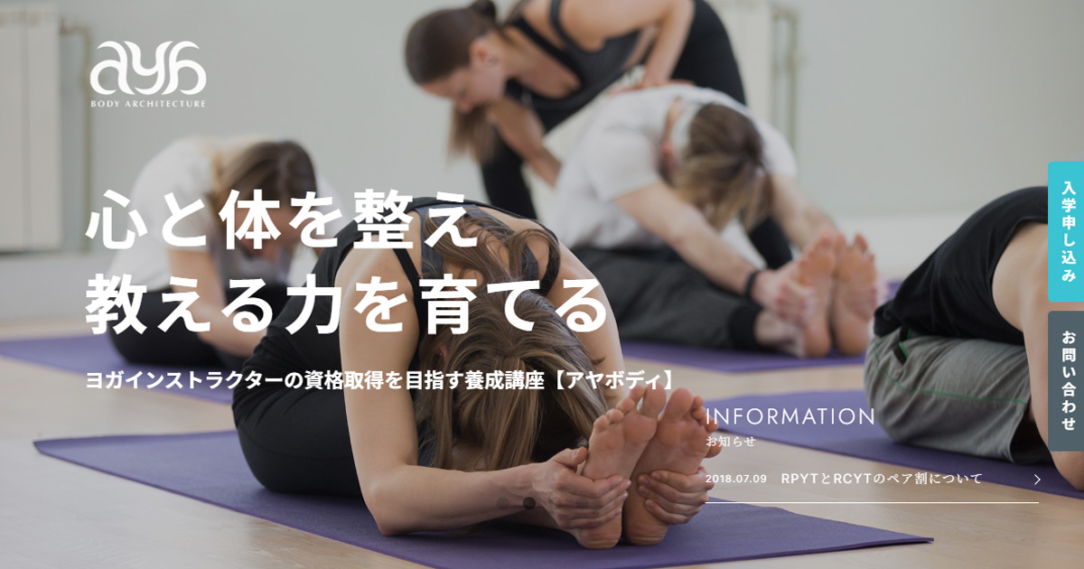 稼ぐヨガインストラクター養成講座 - ヨガインストラクター養成講座